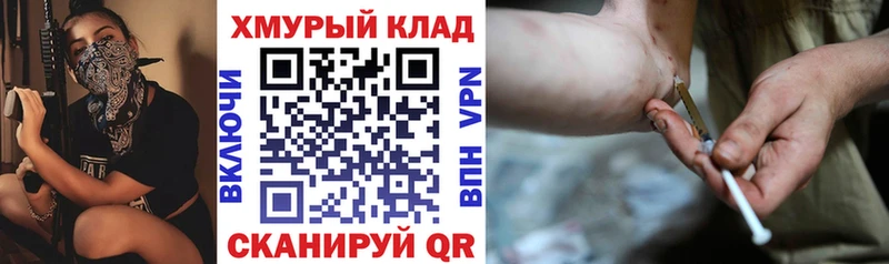 Героин белый Глазов