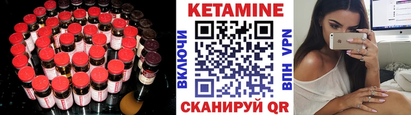 КЕТАМИН ketamine  Глазов 