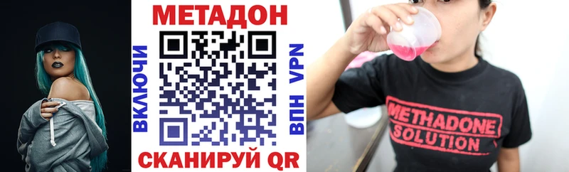как найти наркотики  Глазов  Метадон мёд 