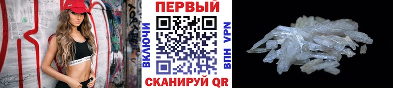 мега как зайти  Глазов  МЕТАМФЕТАМИН Methamphetamine 